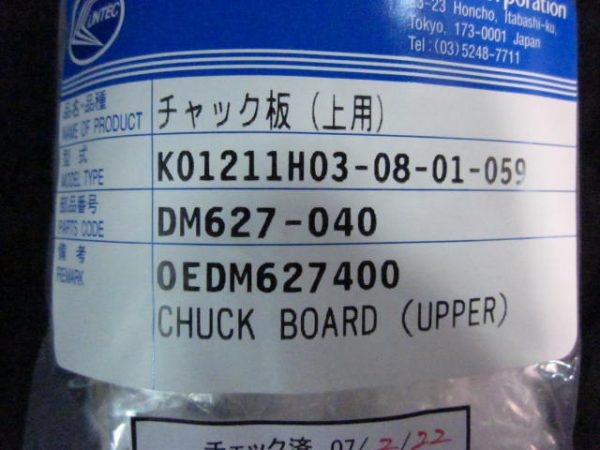 LINTEC K01211H030801059 - Image 3